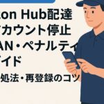 「配送バッグを持つ配達員がスマホで配達指示を確認している様子」