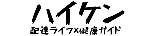 ハイケン